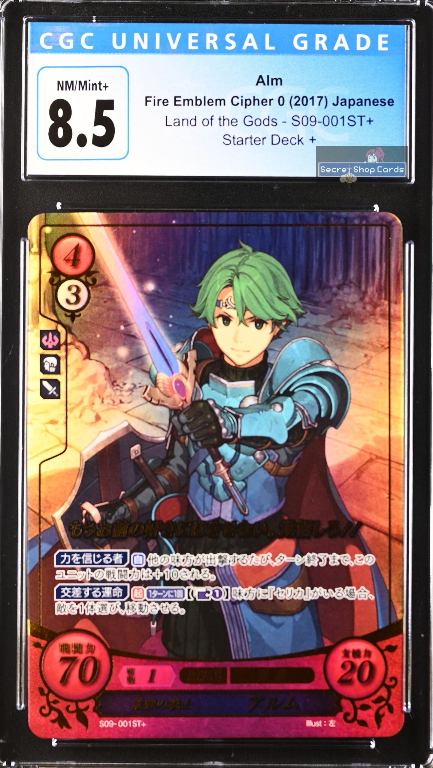 Fire Emblem Alm Card from Secret Shop Cards