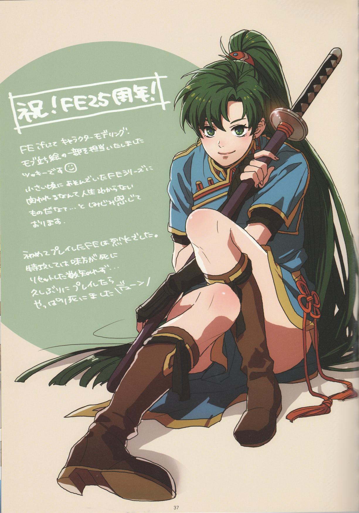 Lyn from 25th Anniversary Staff Book
