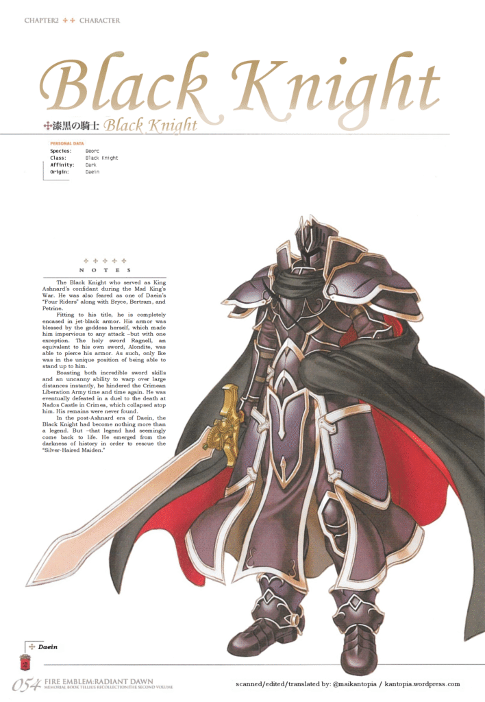 Fire Emblem Artbook: Concept profile of the Black Knight from Radiant Dawn with lore description and full armor design. From Tellius Recollection Volume 2.